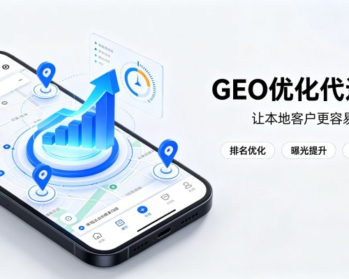 鲁甸GEO优化