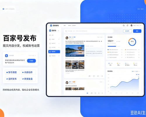 鲁甸百家号信息发布代运营